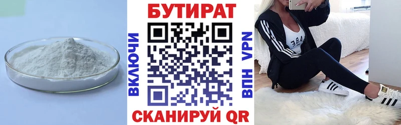 Бутират буратино Купить закладки Томари