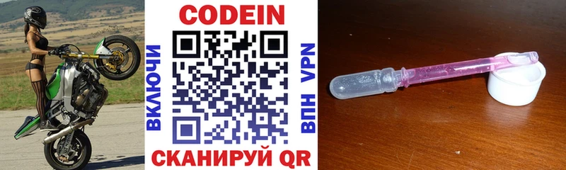 Купить  Томари  Codein напиток Lean (лин) 