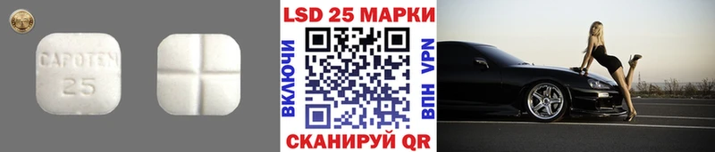 Лсд 25 экстази кислота  Купить где  Томари 