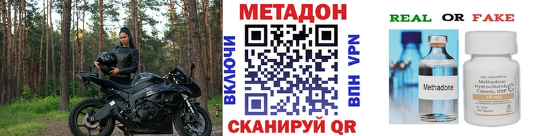Метадон мёд Томари